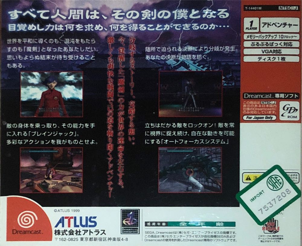 Maken X - Sega Dreamcast video game collectible - Main Image 2