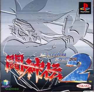 Tony Hawk’s Pro Skater 2