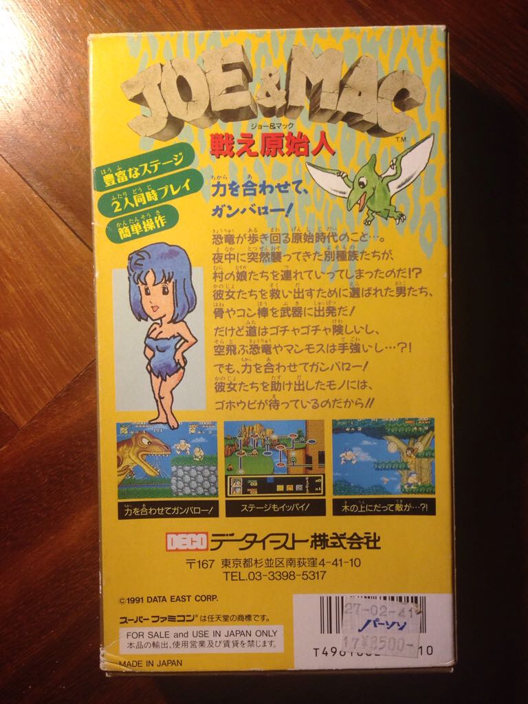 Joe & Mac - Nintendo Super Famicom (Data East Corporation) video game collectible - Main Image 2