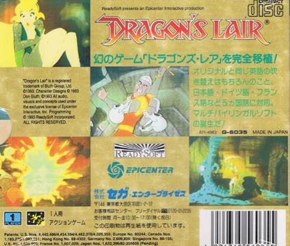 Dragon’s Lair - Sega CD (1) video game collectible [Barcode 4974365560355] - Main Image 2