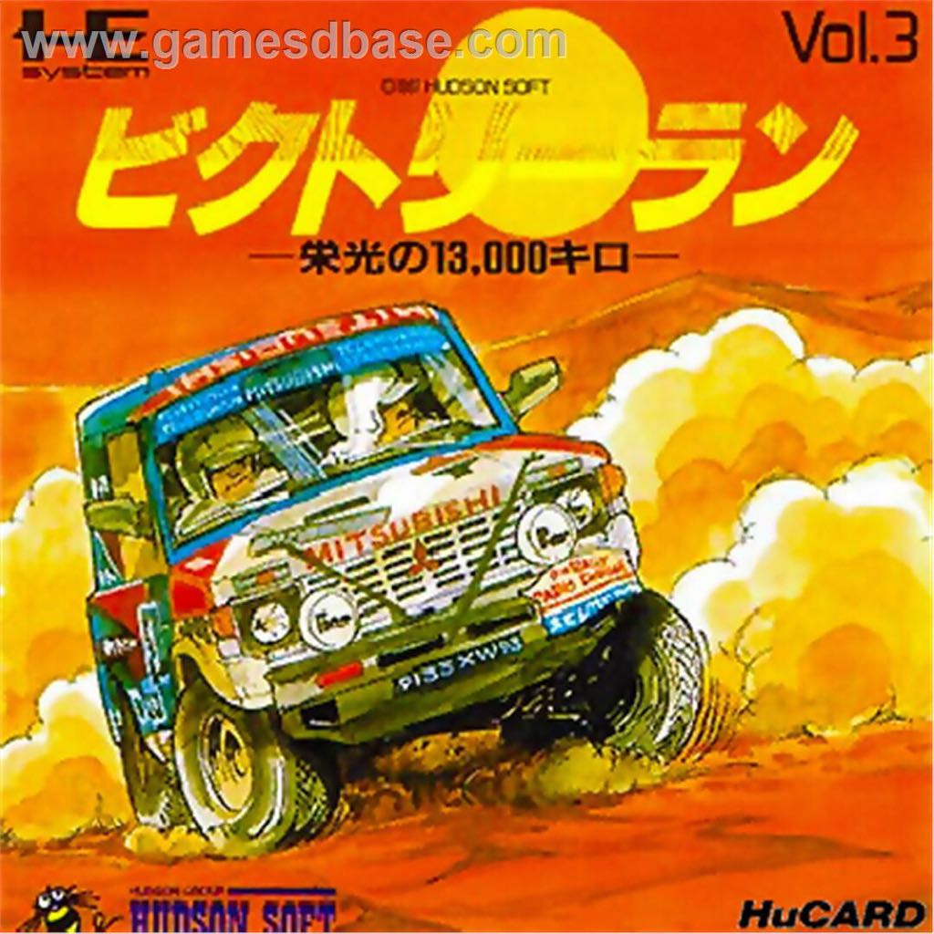 Vol.3 Victory Run - PC Engine (Hudson Soft - 1) video game collectible [Barcode 4988607200039] - Main Image 2