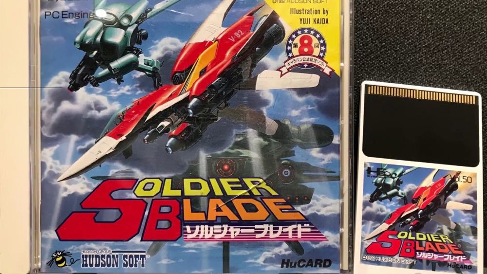 Soldier Blade - PC Engine (Hudson Soft) video game collectible - Main Image 2