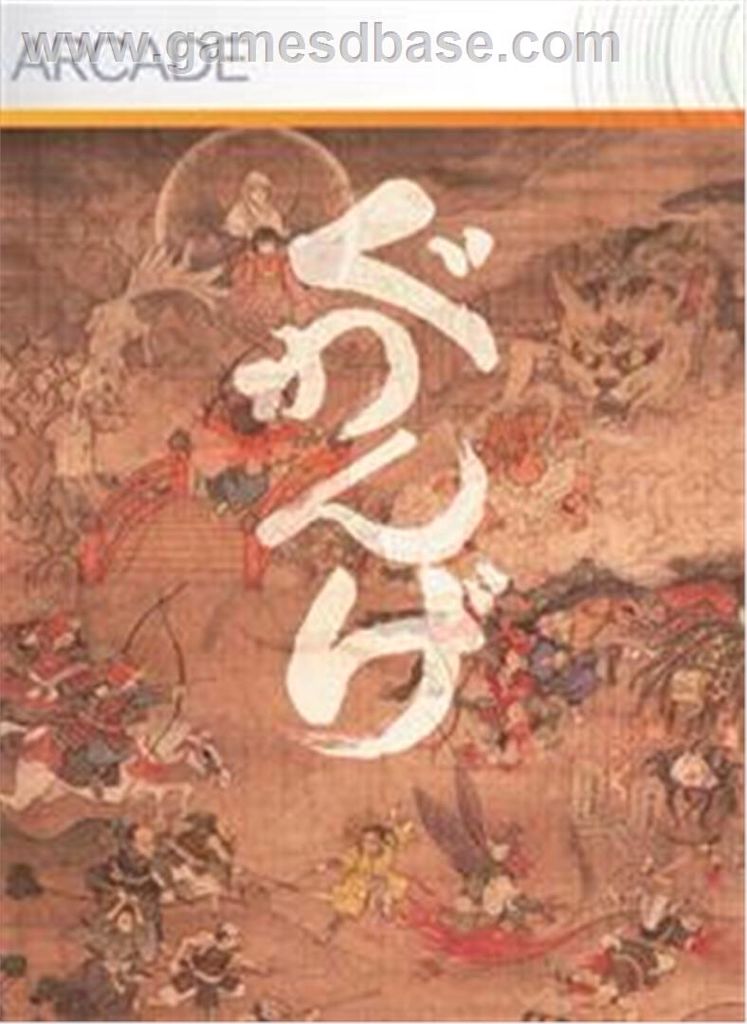 Guwange - Microsoft Xbox X / S video game collectible - Main Image 2