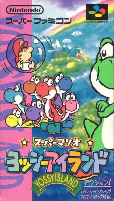 Super Mario World 2: Yoshi’s Island - Nintendo Super Famicom video game collectible - Main Image 1