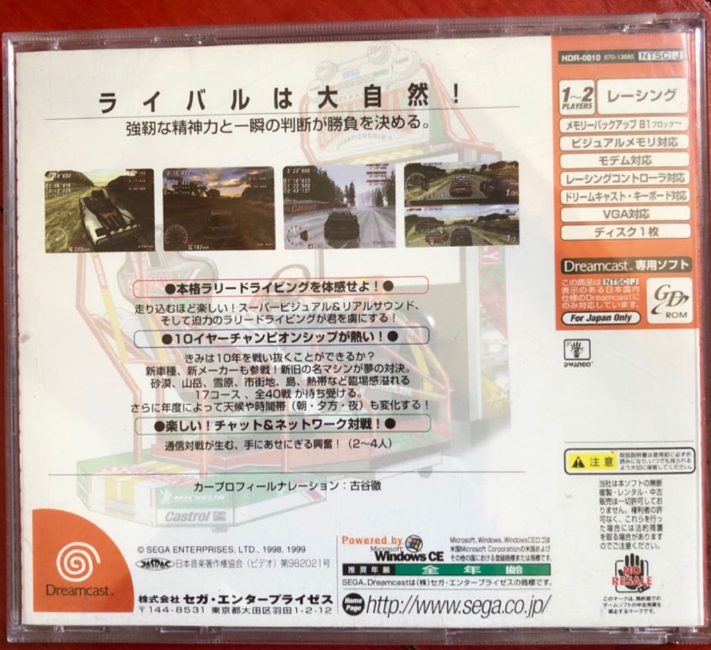 Sega Rally 2 - Sega Dreamcast (Sega - 2) video game collectible [Barcode 0010086510195] - Main Image 2