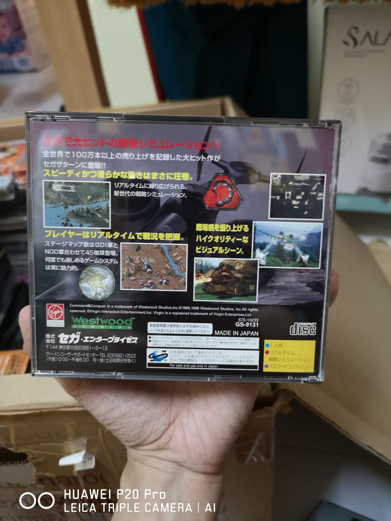 Command & Conquer - Sega Saturn video game collectible [Barcode 4974365091316] - Main Image 2