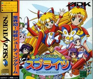 Twinkle Star Sprites - Sega Saturn video game collectible - Main Image 1