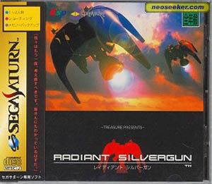 Radiant Silvergun - Sega Saturn video game collectible - Main Image 1