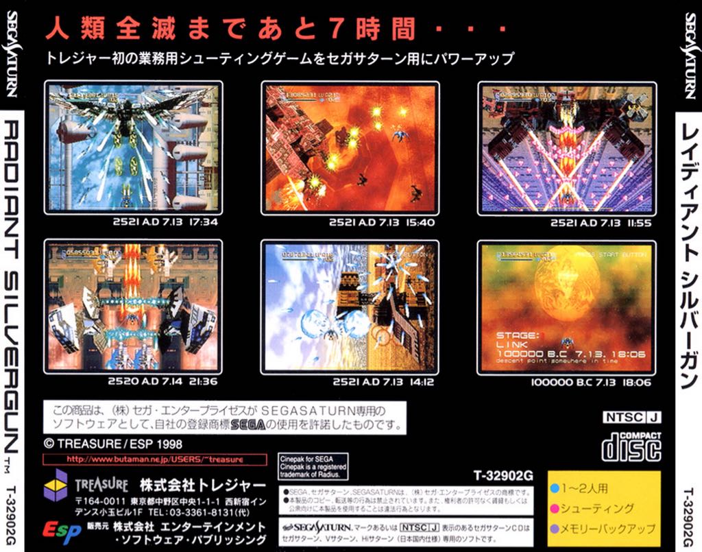 Radiant Silvergun - Sega Saturn video game collectible - Main Image 2