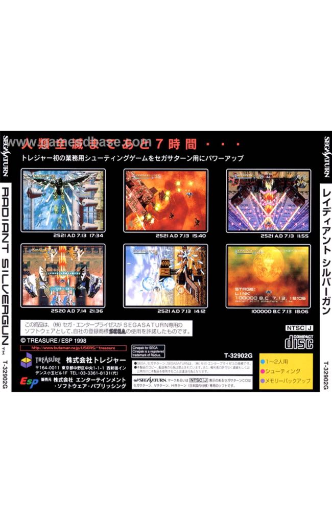 Radiant Silvergun - Sega Saturn video game collectible - Main Image 2