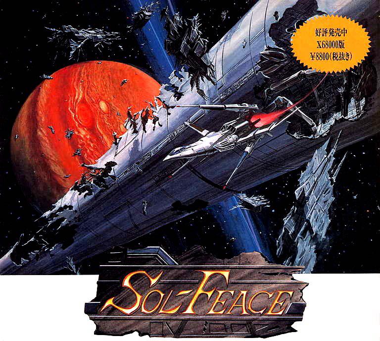 Sol-Feace - Sega Mega CD (Wolf Team) video game collectible - Main Image 1