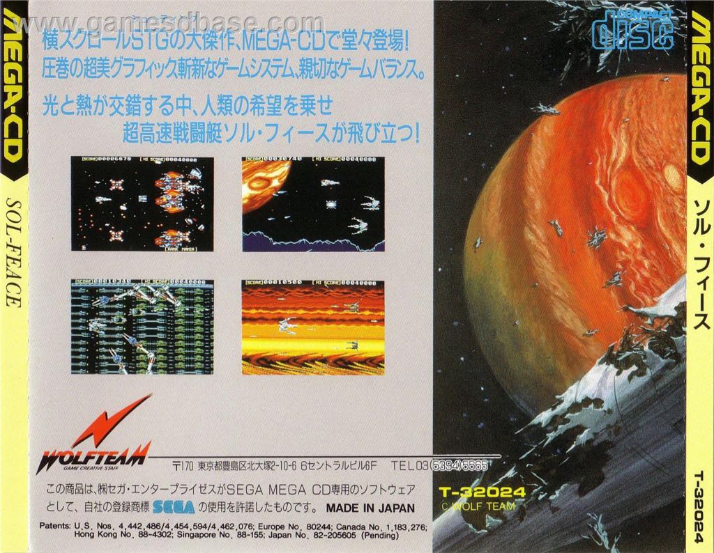 Sol-Feace - Sega Mega CD (Wolf Team) video game collectible - Main Image 2