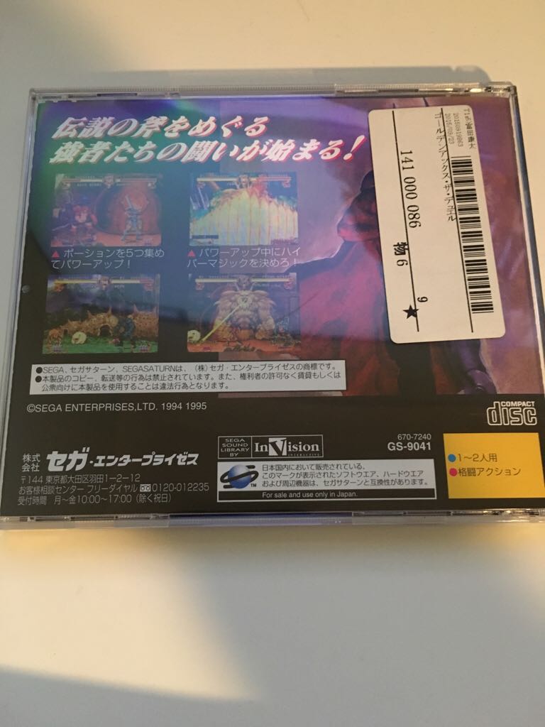 Golden Axe: The Duel - Sega Saturn video game collectible - Main Image 2