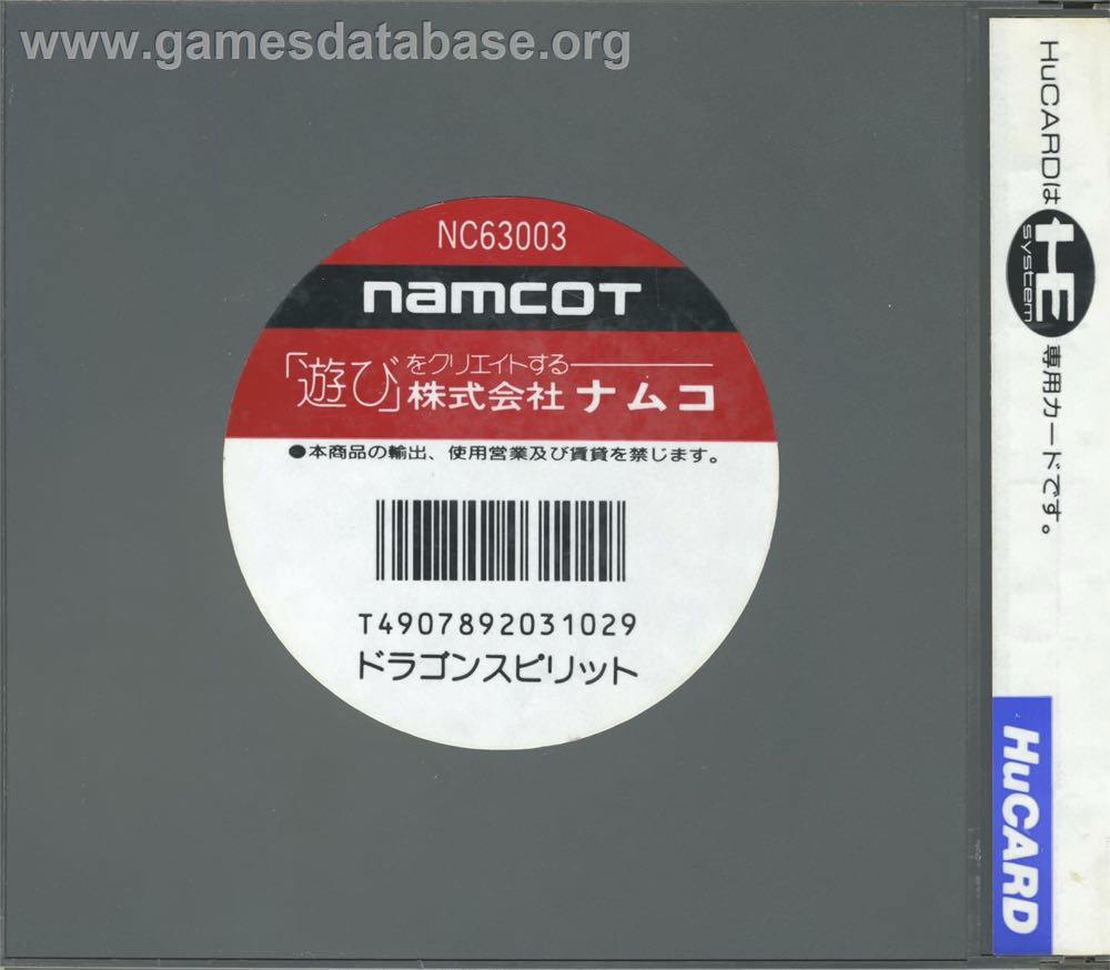 Dragon Spirit - PC Engine (Namcot) video game collectible - Main Image 2