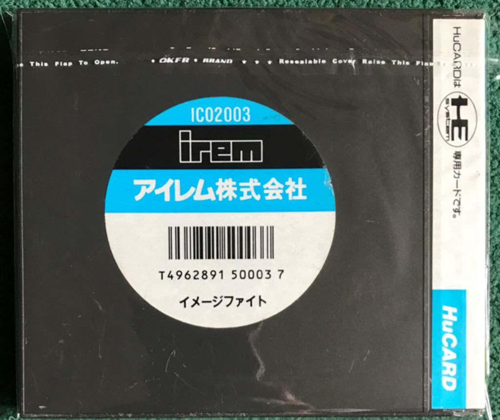 Image Fight - PC Engine (Irem - 1) video game collectible [Barcode 4962891500037] - Main Image 2