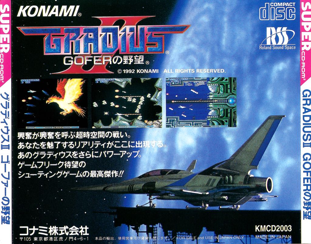 Gradius II - PC Engine CD video game collectible - Main Image 2