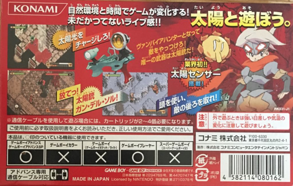 Boktai Bokura no Taiyou - Nintendo Game Boy Advance (GBA) (Konami - 4) video game collectible [Barcode 4582114080162] - Main Image 2