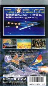 Area 88 - Nintendo Super Famicom (1993, Capcom - 1) video game collectible - Main Image 2