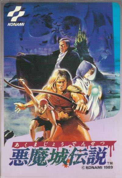 Akumajō Densetsu (Cart Only) - Nintendo Famicom (Konami - 1 Players) video game collectible [Barcode 4988602553642] - Main Image 3