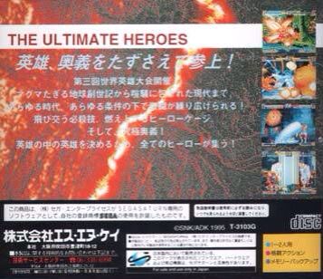 World Heroes Perfect - Sega Saturn (SNK/ADK - 2) video game collectible - Main Image 2