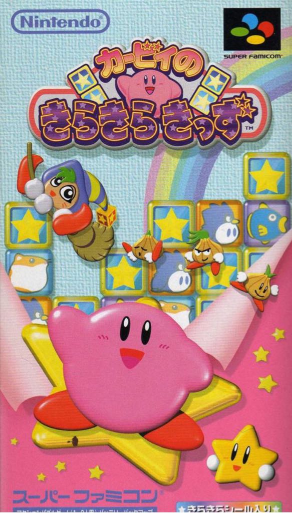 Kirby Super Star Super Deluxe - Nintendo Super Famicom (1987, Nintendo) video game collectible - Main Image 1