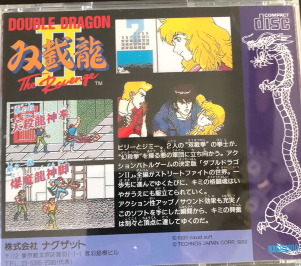 Double Dragon II: The Revenge - PC Engine CD video game collectible - Main Image 2