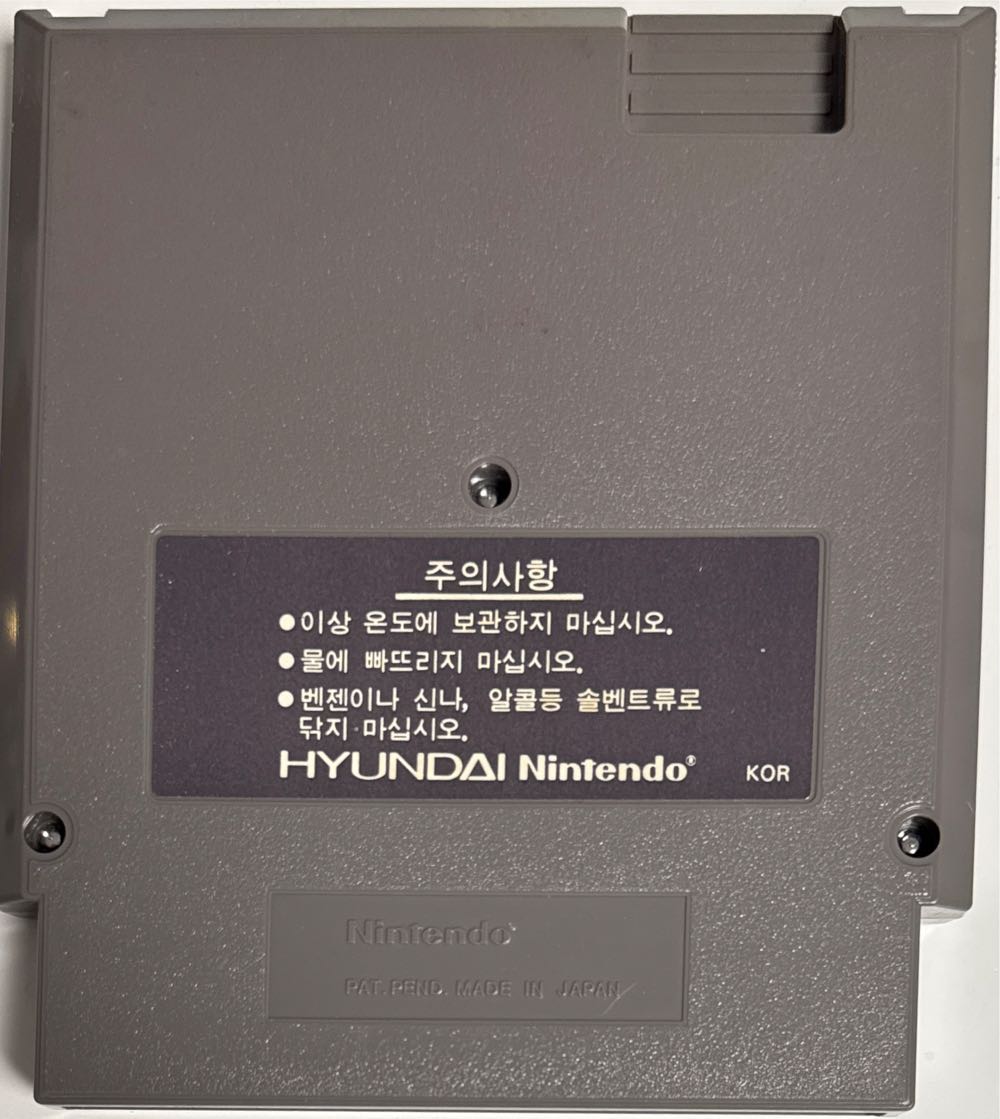 Hogan’s Alley - Nintendo Entertainment System (NES) (Nintendo - 1) video game collectible [Barcode 0454966430034] - Main Image 4