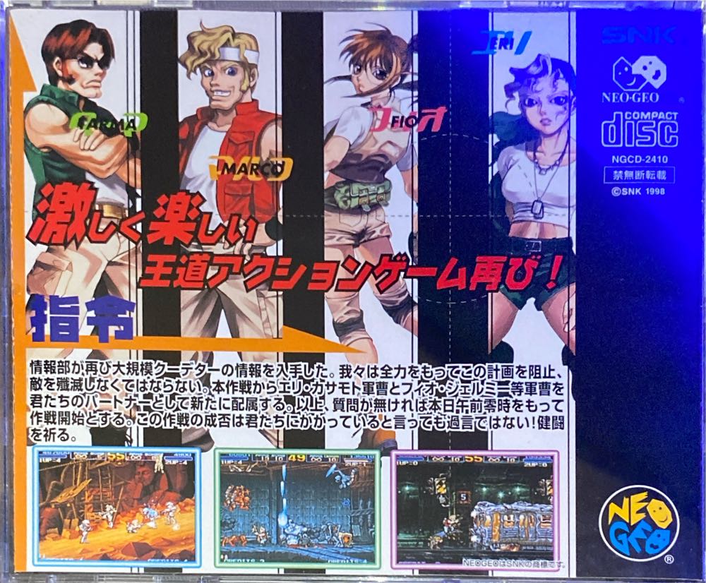 Metal Slug 2 - SNK Neo Geo CD (SNK - 1-2) video game collectible - Main Image 2