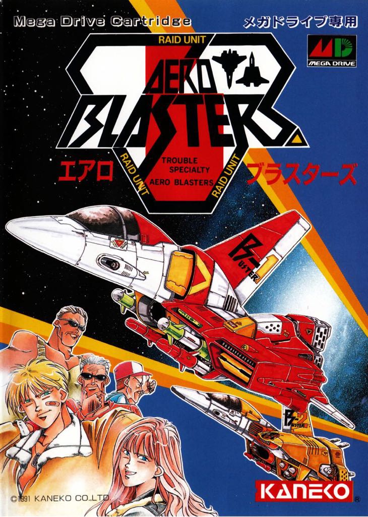 Air Buster - Arcade video game collectible - Main Image 1