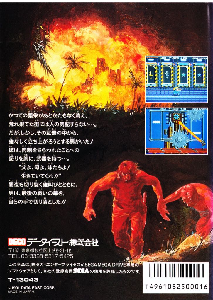 Midnight Resistance - Sega Mega Drive (Data East Corporation) video game collectible [Barcode 4961082500016] - Main Image 2