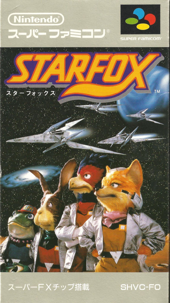 Starwing - Nintendo Super Nintendo Entertainment System (SNES) (Nintendo - 1) video game collectible [Barcode 04548300] - Main Image 3