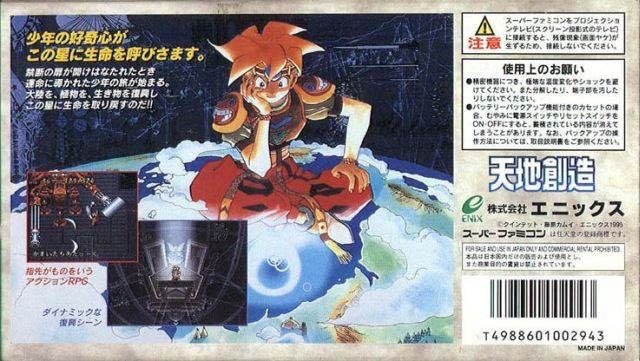 Tenchi Souzou - Nintendo Super Famicom (Enix Corporation - 1) video game collectible [Barcode 4988601002943] - Main Image 2