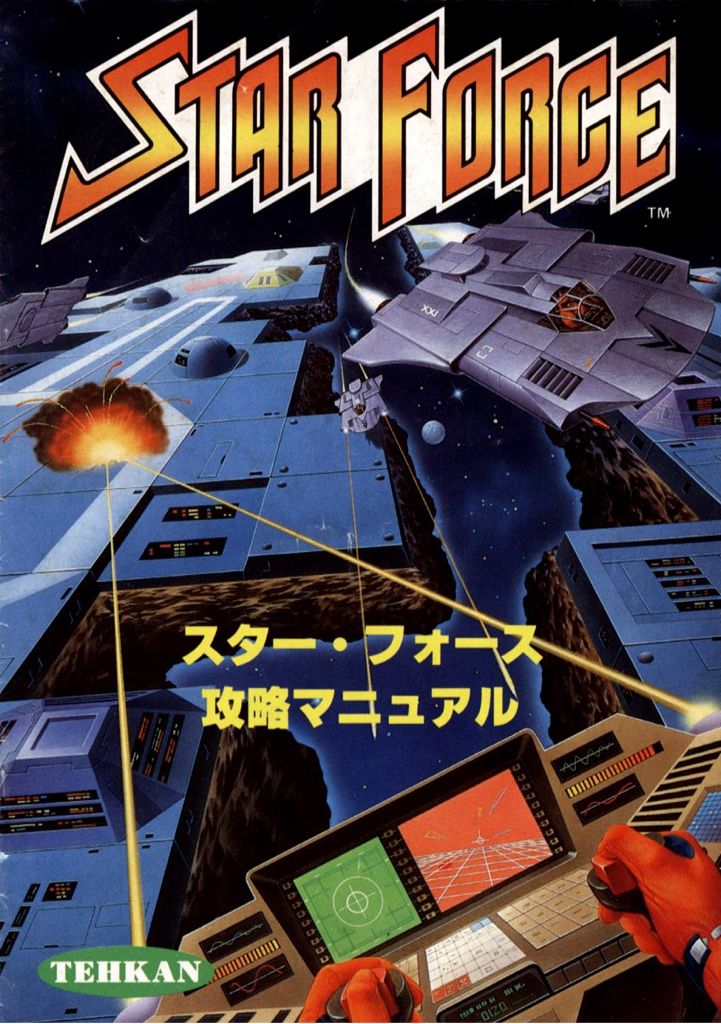 Star Force (HOMEBREW) - Colecovision (Team Pixelboy) video game collectible - Main Image 1