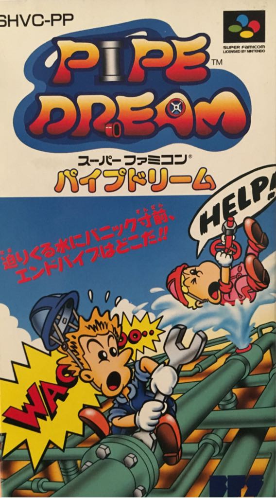 Future Tactics - The Uprising