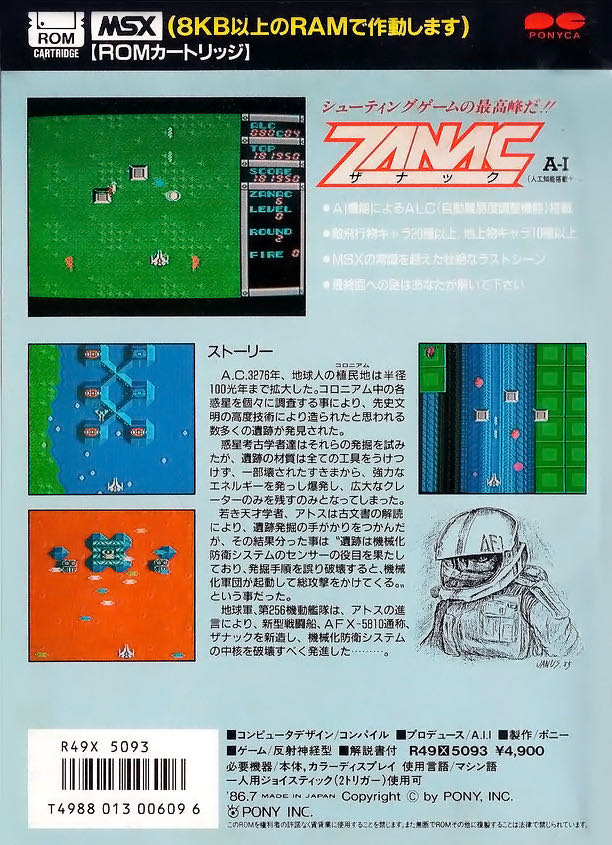 Zanac - Nintendo Entertainment System (NES) video game collectible - Main Image 2