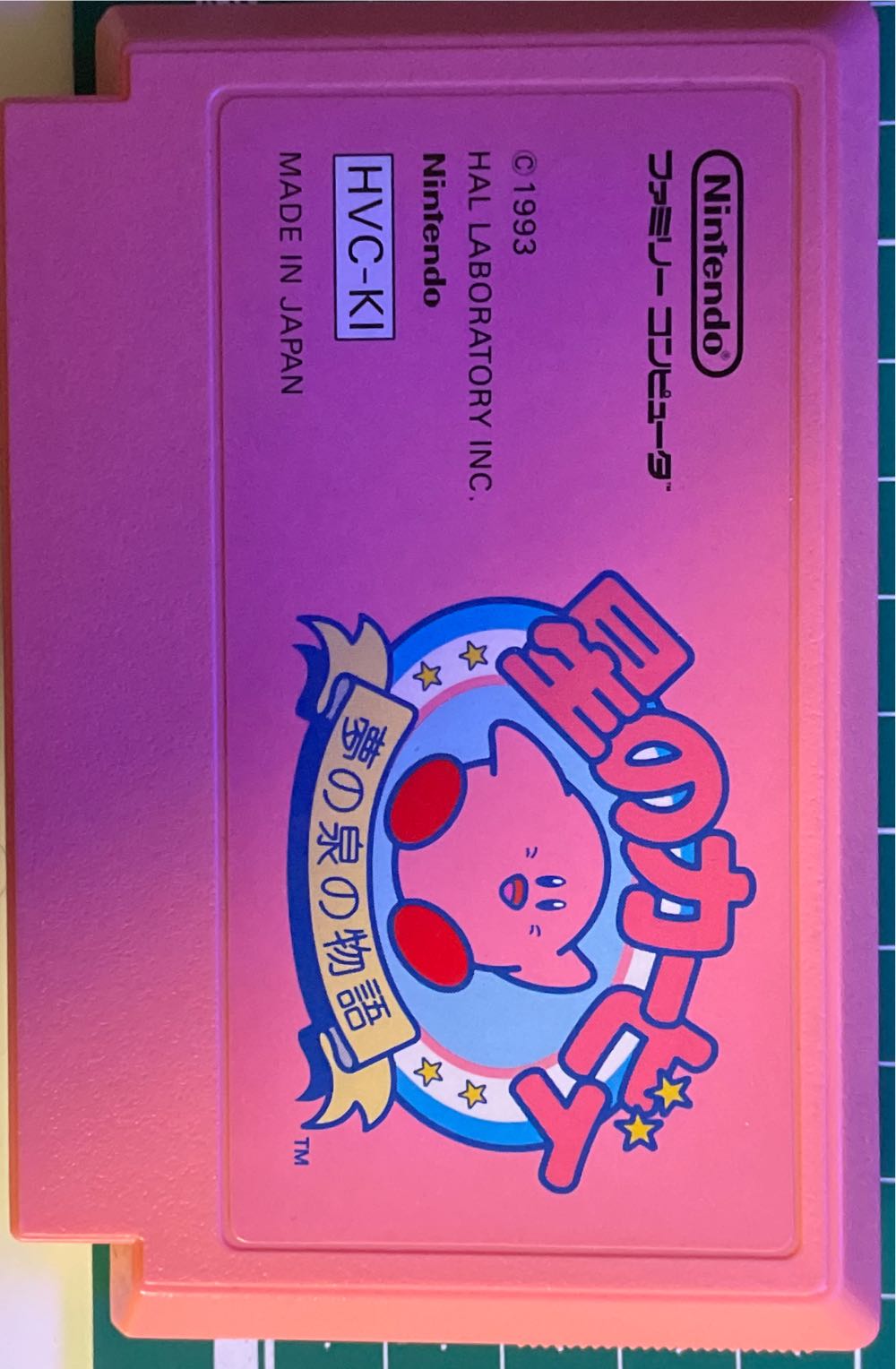 Kirby’s Adventure - Nintendo Famicom (Nintendo - 1) video game collectible - Main Image 2