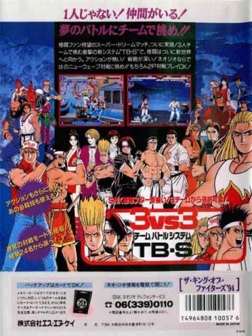 The King of Fighters Collection: The Orochi Saga - Sony PlayStation 2 (PS2) (Ignition Entertainment, Ltd. - 1-2) video game collectible [Barcode 4964808300716] - Main Image 4