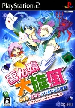 (2008) Heavenly Guardian - Sony PlayStation 2 (PS2) video game collectible - Main Image 1