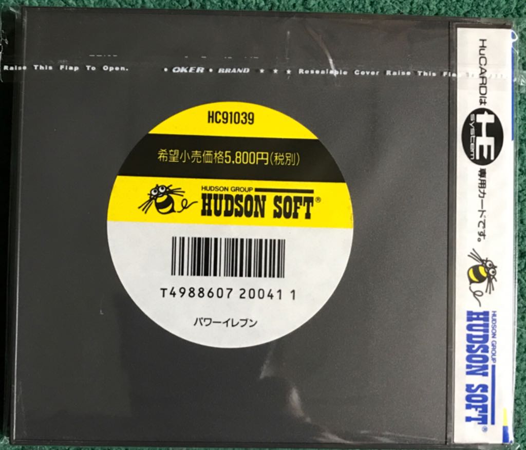 Vol.39 Power Eleven - PC Engine video game collectible [Barcode 4988607200411] - Main Image 2