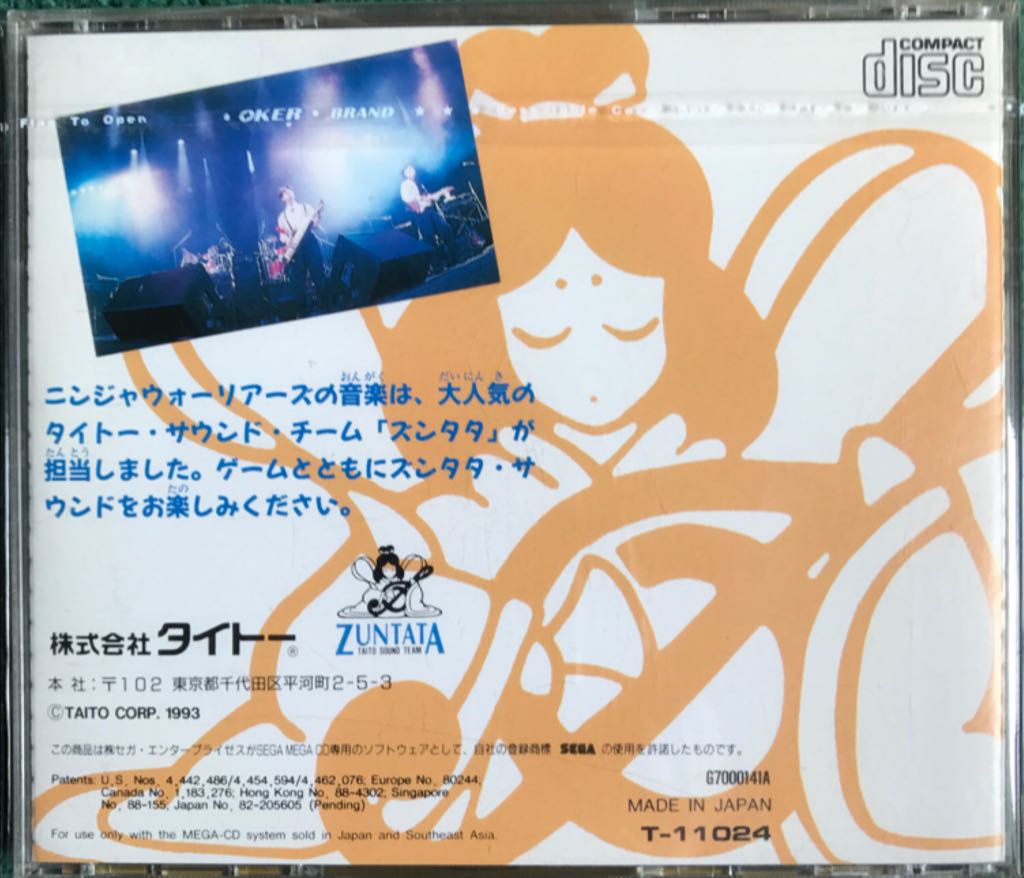 Ninja Warriors - Sega CD video game collectible - Main Image 2