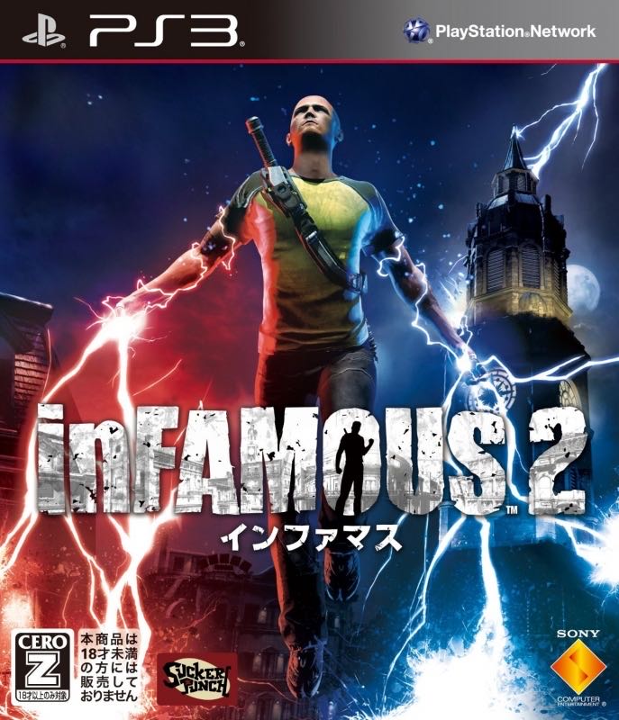 inFAMOUS 2 - Sony PlayStation 3 (PS3) (Sony Computer Entertainment - 1) video game collectible [Barcode 711719812524] - Main Image 3