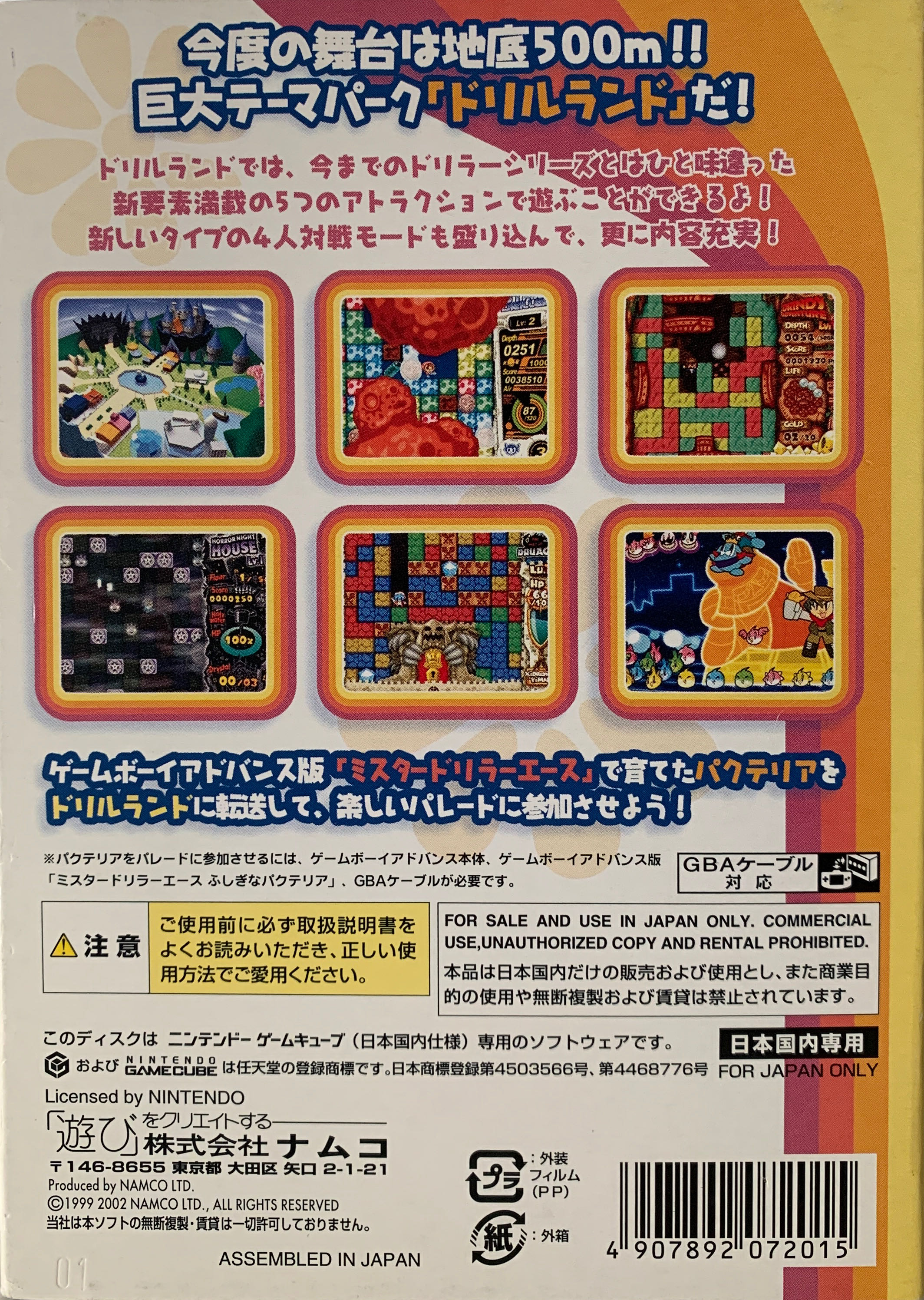 Mr. Driller Drill Land - Nintendo GameCube (Namco - 1~4) video game collectible [Barcode 4907892072015] - Main Image 2