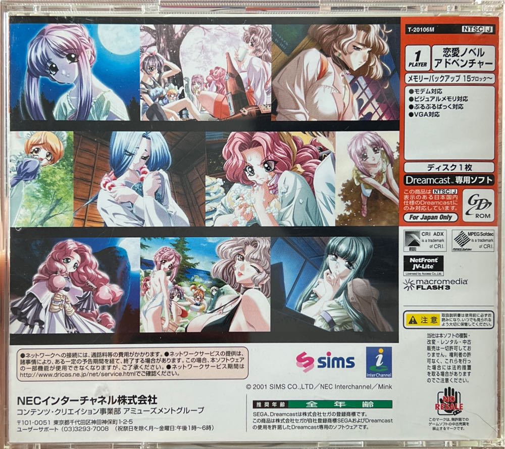 HARUSAME YOHBI - Sega Dreamcast video game collectible [Barcode 4513244900426] - Main Image 2