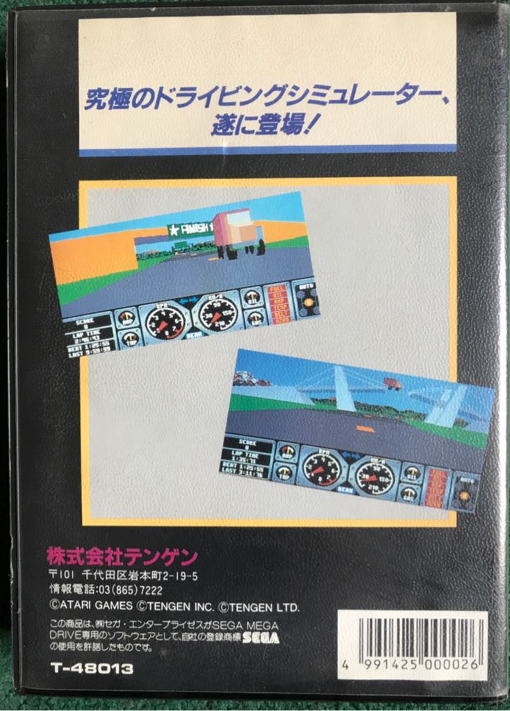 Hard Drivin’ - Sega Mega Drive (Atari/Tengen) video game collectible [Barcode 4991425000026] - Main Image 2