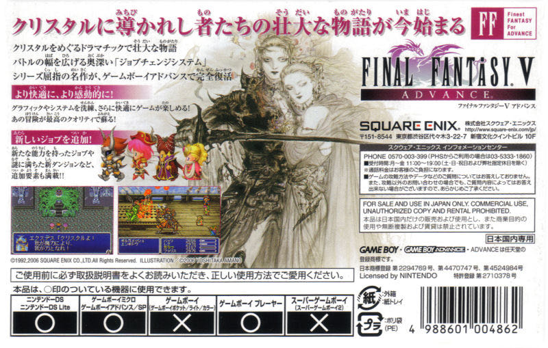Final Fantasy V - Nintendo Game Boy Advance (GBA) (Square Enix - 1) video game collectible [Barcode 045496738105] - Main Image 4