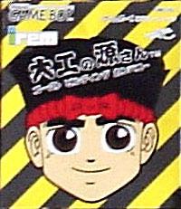 PS2 / Cel Damage Overdrive