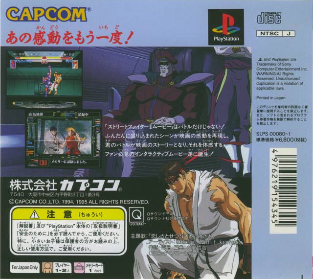 Street Fighter 2 Interactive Movie - Sega Saturn video game collectible [Barcode 4976219154345] - Main Image 2