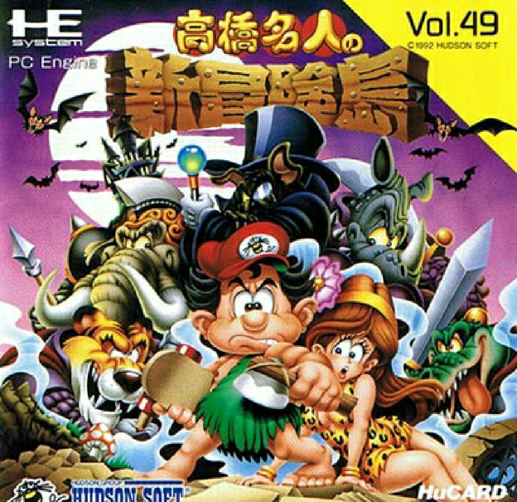 New Adventure Island - PC Engine (PC Engine Hucard) video game collectible - Main Image 1