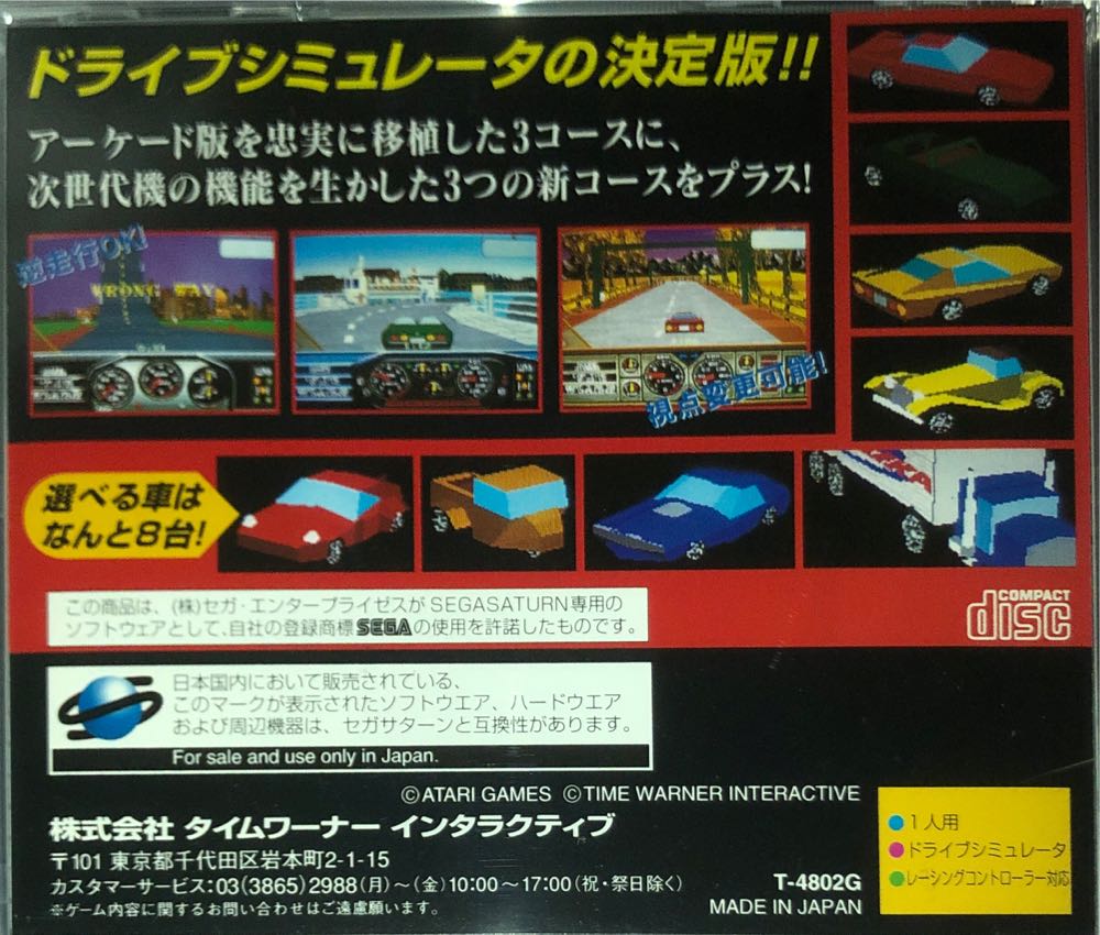 Race Drivin’ - Sega Saturn (Time Warner Interactive - 1) video game collectible - Main Image 2
