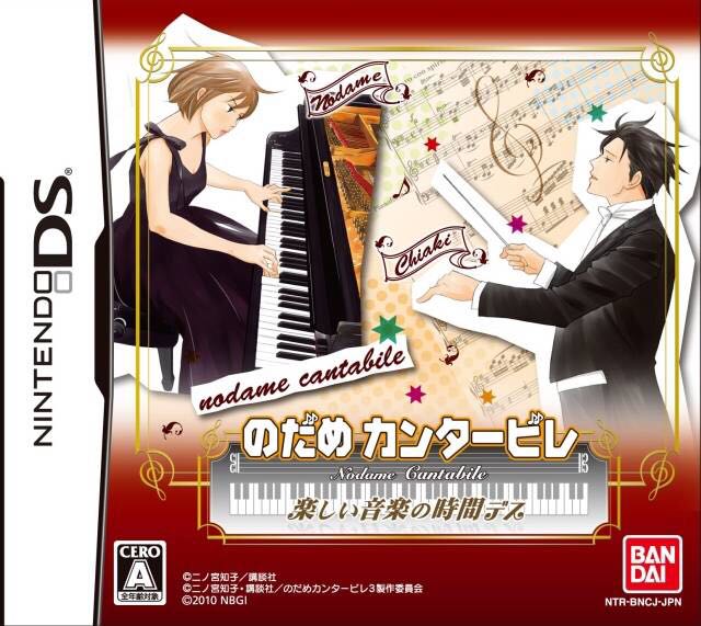 Nodame Cantabile - Nintendo DS video game collectible - Main Image 1